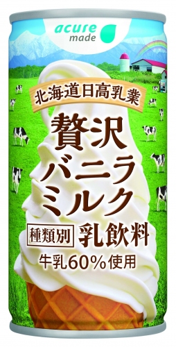 贅沢バニラミルクに「新味」登場！？