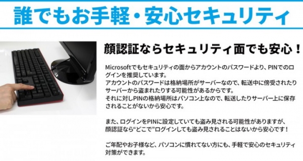 【上海問屋限定販売】カメラに顔を向けるだけで高速ログイン　パスワードより安心なセキュリティ　Windows Hello対応　顔認証カメラ　販売開始