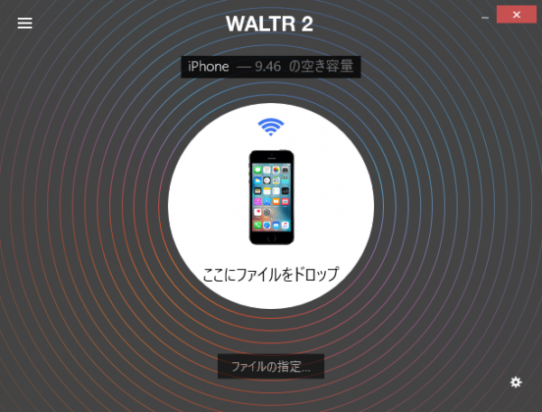 動画や音楽を丸ごとiPhoneへドラッグ＆ドロップ！　ハイレゾ音源や4K動画の転送も可能にした「WALTR（ウォルター） 2」を9月29日リリース