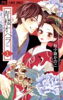 「めちゃコミック（めちゃコミ）」が2017年９月の「月間人気漫画ランキング」を発表！