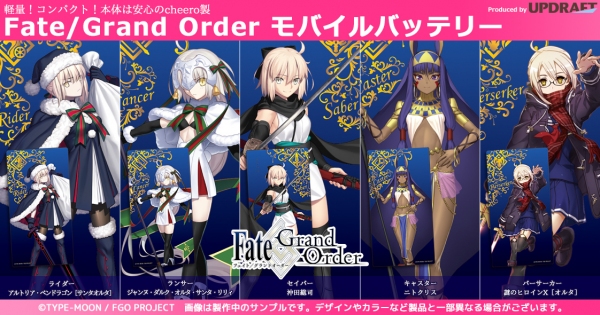 1,000万DL突破『Fate/Grand Order』のモバイルバッテリー第4弾を『UD PREMIUM』で予約開始～ 10月25日正午、オンラインストア『UD PREMIUM』にて ～