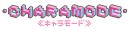 アニメ『ご注文はうさぎですか？？』のかわいいSDキャラを両面に印刷したキャラクッションカバーが新登場！