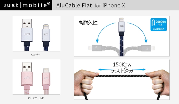 Just Mobile、タフ＆スタイリッシュなライトニングケーブル発売