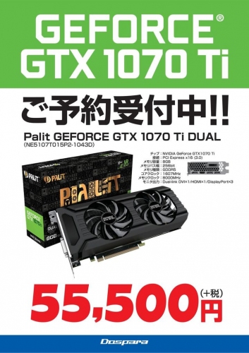 最新グラフィックカード『GeForce GTX 1070 Ti』深夜販売会を開催　2017年11月2日(木)22:00 ドスパラ秋葉原本店にて