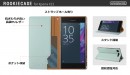 HANSMARE、人気カラーが９色揃ったXperia XZ1専用手帳型ケース発売