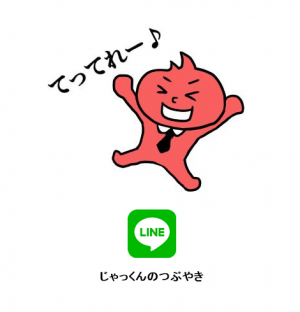 仙台市で4店舗展開するブランド・ジャックのキャラクター「じゃっくん」のLINEスタンプ(40種類1セット)を販売開始