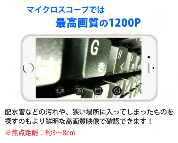 【上海問屋限定販売】狭くて暗い場所をスマホで確認できる　3メートルのロングケーブル　Wi-Fi接続 形状固定ワイヤー内蔵マイクロスコープ　販売開始