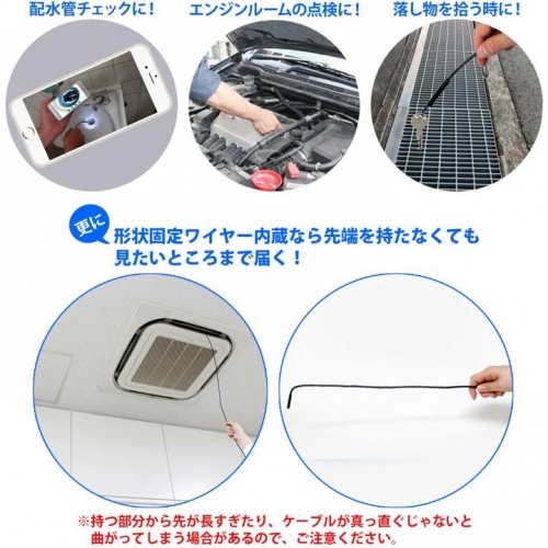 【上海問屋限定販売】狭くて暗い場所をスマホで確認できる　3メートルのロングケーブル　Wi-Fi接続 形状固定ワイヤー内蔵マイクロスコープ　販売開始