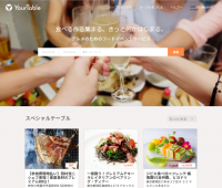 【新サービス】グルメイベントマッチングサイト Your-Table.net 本格スタート