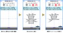 手書き入力を使った書き取りアプリ『中学生漢字５分間トレーニング』を配信いたします。