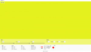 DICカラーガイドやPANTONEカラーブックの色とRGB、CMYKのカラーコードを相互変換できるウェブサービス「Ncolor.me」11月30日リリース！