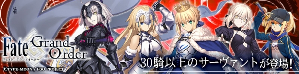 スマホ向け人気ゲームアプリ『Fate/Grand Order』のキャラを印刷したiPhone Xケース 19柄が新登場！