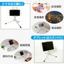 【上海問屋限定販売】一台でスマホとタブレットに対応可能なスタンド　モバイル三脚　販売開始