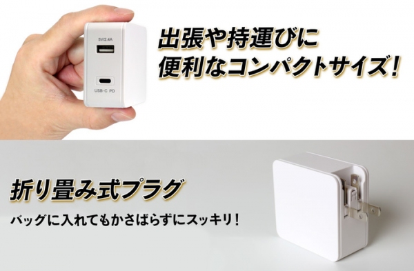 【上海問屋限定販売】2台同時に急速充電　USB PD対応機器と同時にスマホやiPadも充電できる　USB PD対応 2ポート急速充電器　販売開始