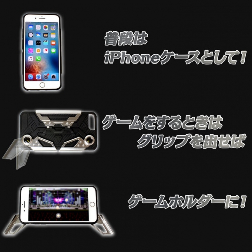 【上海問屋限定販売】iPhoneケースとゲームホルダー両方の機能　親指操作が超快適　iPhone7/8・7/8Plus/X用 ゲーミングソフトケース　販売開始