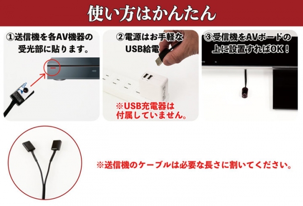 【上海問屋限定販売】扉に隠れたAV機器もリモコン操作できる　電源はお手軽なUSB給電　赤外線 リモコン中継器　販売開始