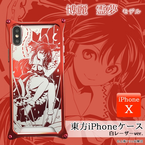 『東方Project』×『GILD design』のジュラルミン製iPhone Xケースを『UD PREMIUM』で予約開始！