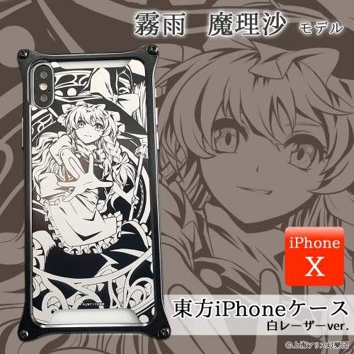 『東方Project』×『GILD design』のジュラルミン製iPhone Xケースを『UD PREMIUM』で予約開始！