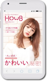 SNSで自分らしさを発信するスマホネイティブ世代向けスマホビューティーマガジン「HowB（ハウビー）」創刊