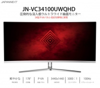 34型UWQHD(3440x1440)ウルトラワイド曲面液晶モニター 100Hz 21:9 P-VAパネル「JN-VC34100UWQHD」を発表