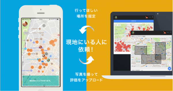 「今いる場所」で仕事依頼、 リアルタイムに結果が確認できる「Pod pics」正式スタート ～お散歩ついでに仕事、現地にいる人しかわからない情報収集に最適～