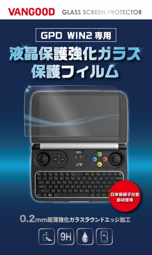 GPD WIN2日本公式予約を本日より開始