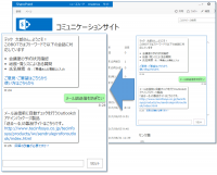 『FAQ BOT on SharePointサービス』の提供を開始