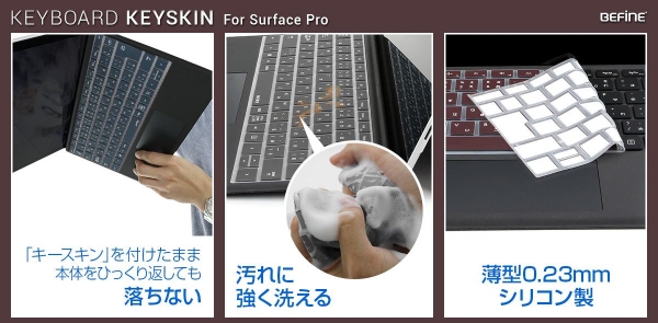 BEFiNE、新しいSurface Proタイプカバー用「キースキン」新発売