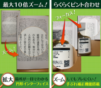 150万ダウンロード突破のデジタル拡大鏡アプリ「でか文字スコープ」が新たな機能追加でさらに使いやすく便利に！最新のバージョン3.0が3月28日リリース！