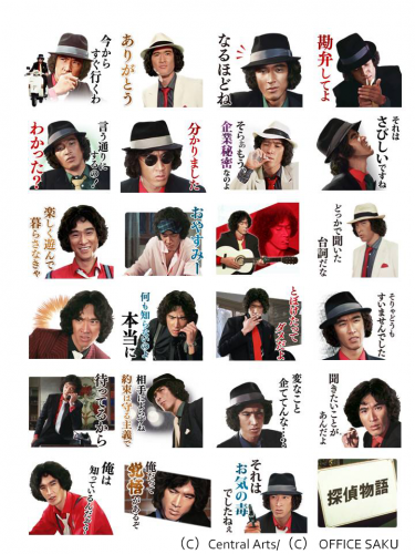 松田 優作 ドラマ「探偵物語」主題歌「BAD CITY」付き第2弾LINEスタンプ登場