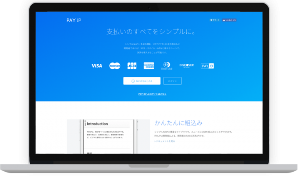 オンライン決済サービス「PAY.JP」が、プラットフォーマー向けの決済・利用料代行回収サービス「PAY.JP Platform」を提供開始