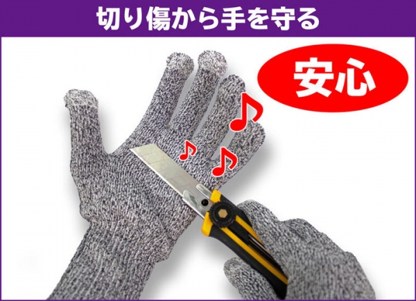 【上海問屋限定販売】アウトドアや防災グッズの必需品　鋭利な刃物から手を守る　スマホ操作対応 耐切創 手袋 販売開始