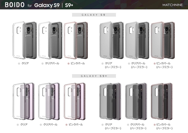 Matchnine、スタイリッシュなGalaxy S9/S9+専用ケース発売