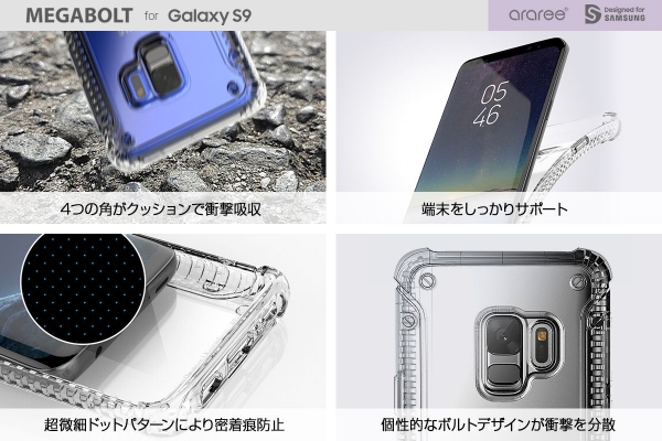 araree、個性的なデザインのGalaxy S9専用クリアケース発売