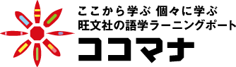 鉄道業界特化、おもてなし英会話研修をすべてスマホで受講可能に「おもてなし英語応対コース【鉄道編】」提供開始