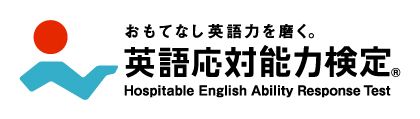 鉄道業界特化、おもてなし英会話研修をすべてスマホで受講可能に「おもてなし英語応対コース【鉄道編】」提供開始