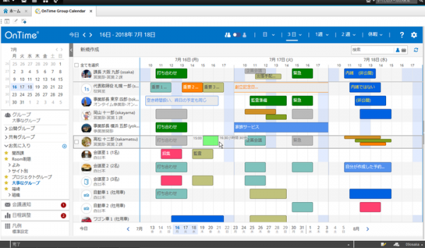 アクセル、「OnTime(R) Group Calendar for IBM」Ver.5.4.2リリース。Micorosoft版と同じデザインで操作性を共通化。