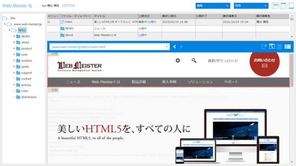 ページ数限定版 HTML5 CMS - Web Meister mini の価格を変更いたしました。