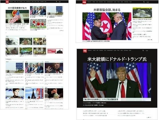 CNNの日本語版ニュースサイト「CNN.co.jp」がリニューアル  トップページの刷新や「Style」ページの新設でパワーアップ