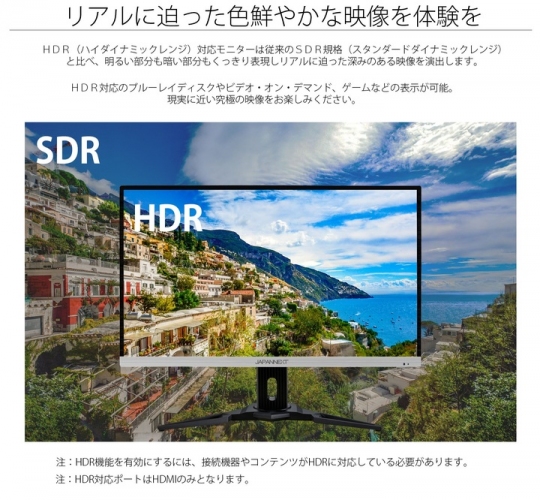 32型 4K(3840x2160) HDR対応液晶モニター 60Hz IPS系パネル「JN-IPS320UHDR」を発表。6月26日～7月10日特価セールを実施