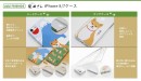 柴犬の「しばたさん」がiPhone 8専用ケースになって新発売