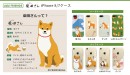 柴犬の「しばたさん」がiPhone 8専用ケースになって新発売