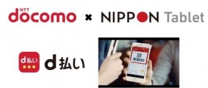 docomo×NIPPON Tablet