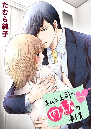 めちゃコミック（めちゃコミ）が2018年８月の「月間人気漫画ランキング」を発表