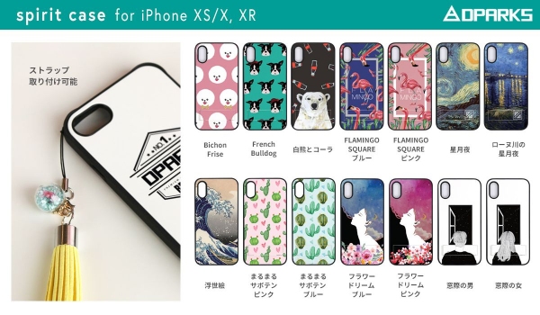 DPARKS、個性的なイラストのiPhone XS / XR専用ケース発売