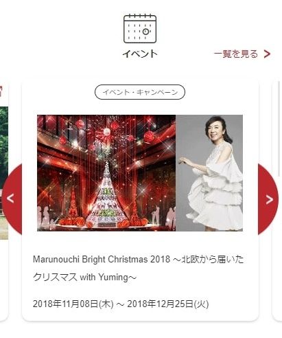 Ｍａｒｕｎｏｕｃｈｉ．ｃｏｍ （丸の内ドットコム）