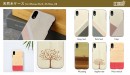 Man&Wood、iPhone XS / XS Max / XR専用の天然木ケース新発売