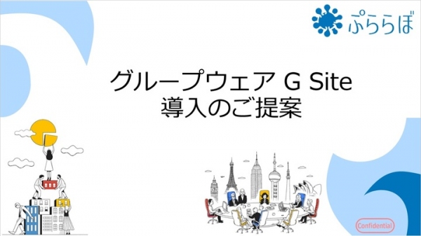 小・中学生向けプログラミング教室「ぷららぼ」が、10月1日より全国のカルチャー教室・中小企業向けにビデオチャットシステム導入・活用の支援サービスを提供！