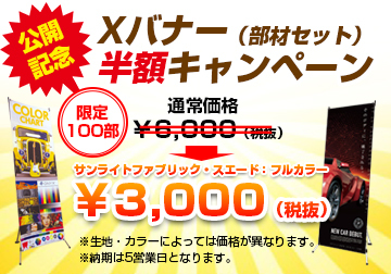 のぼりや旗、展示会用品などほとんどが1部から注文可能！ 印刷会社が手掛ける高品質の印刷通販サイト「サインランド」が9月25日スタート