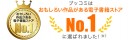 おもしろい作品がある電子書籍ストアNo.1に選ばれました